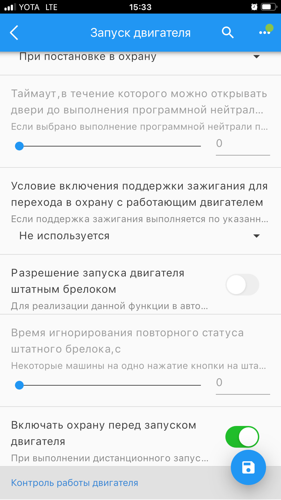 Автозапуск со штатного ключа тройным нажатием — Skoda Rapid (1G), 1,6 л,  2019 года | электроника | DRIVE2