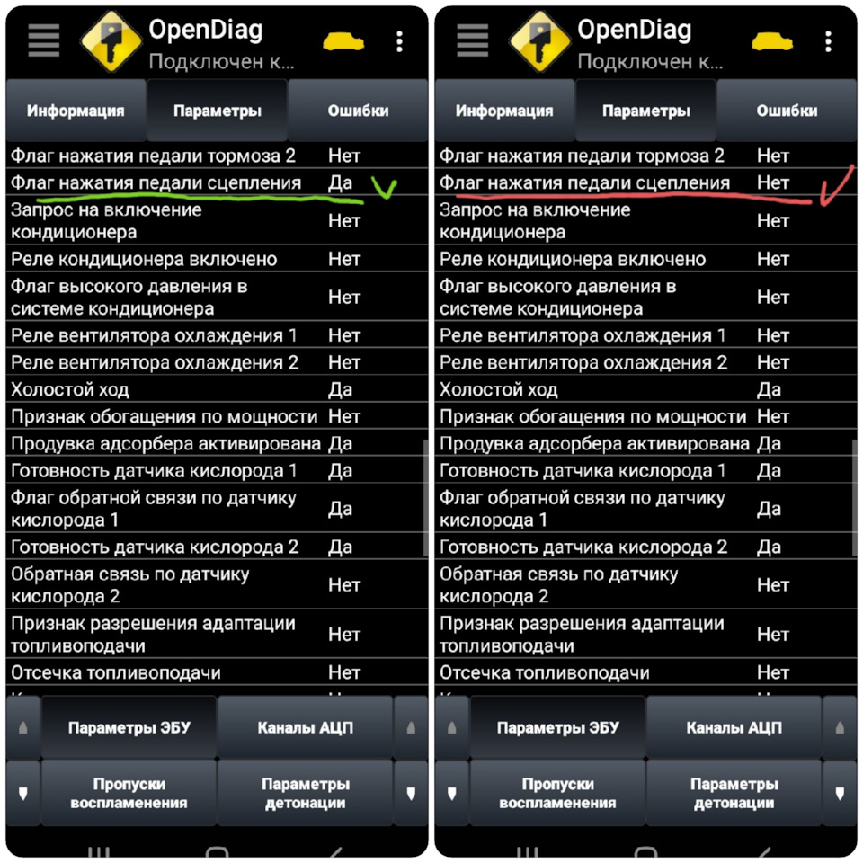 Не работает "выключатель сигнала положения педали сцепления” (ВСППС ...