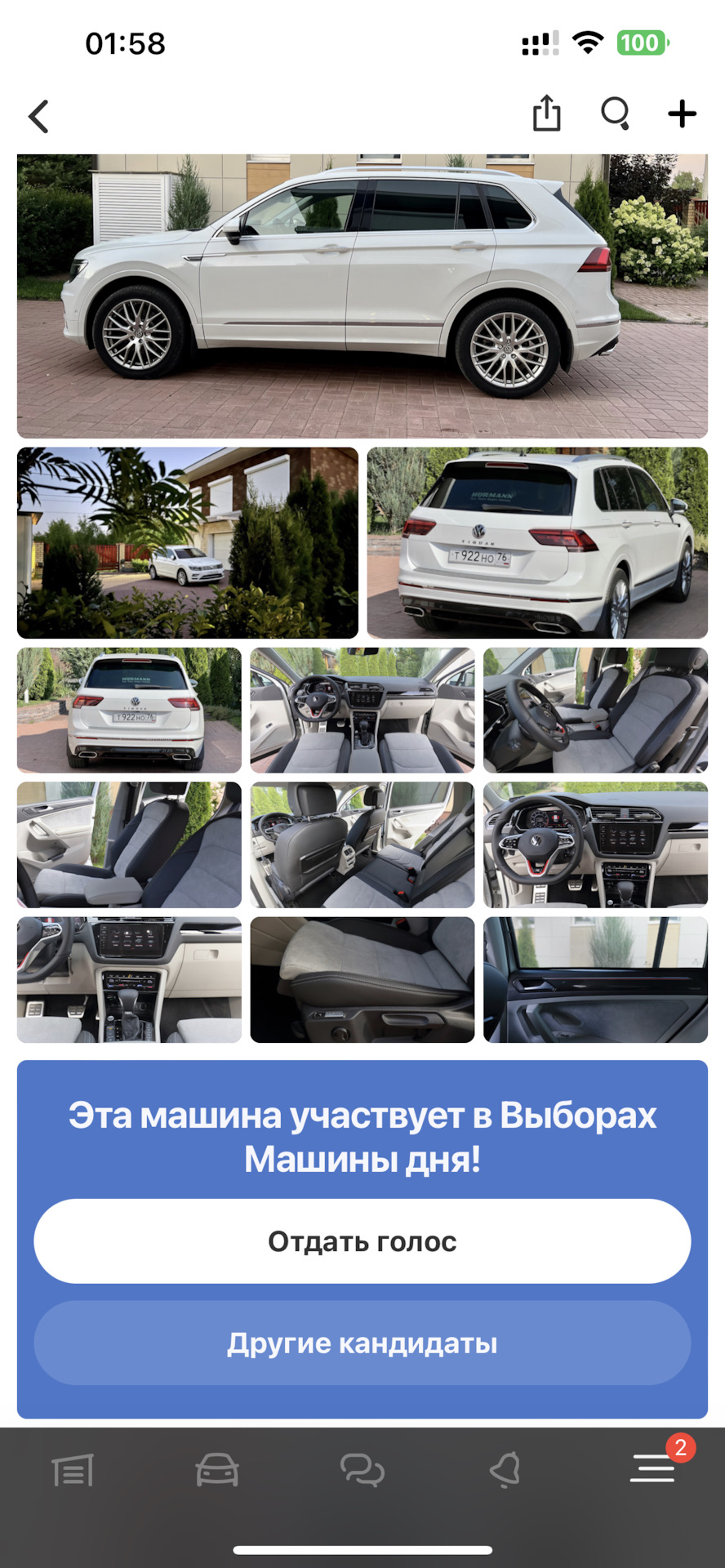 ВЫБОРЫ! Вот теперь и меня посчитали! — Volkswagen Tiguan (2G), 1,4 л, 2017  года | рейтинг и продвижение | DRIVE2