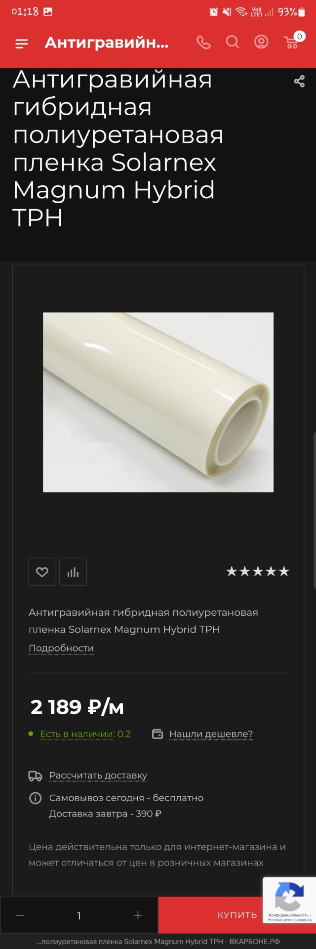 Броня на фары — Lada Калина седан, 1,6 л, 2007 года | стайлинг | DRIVE2