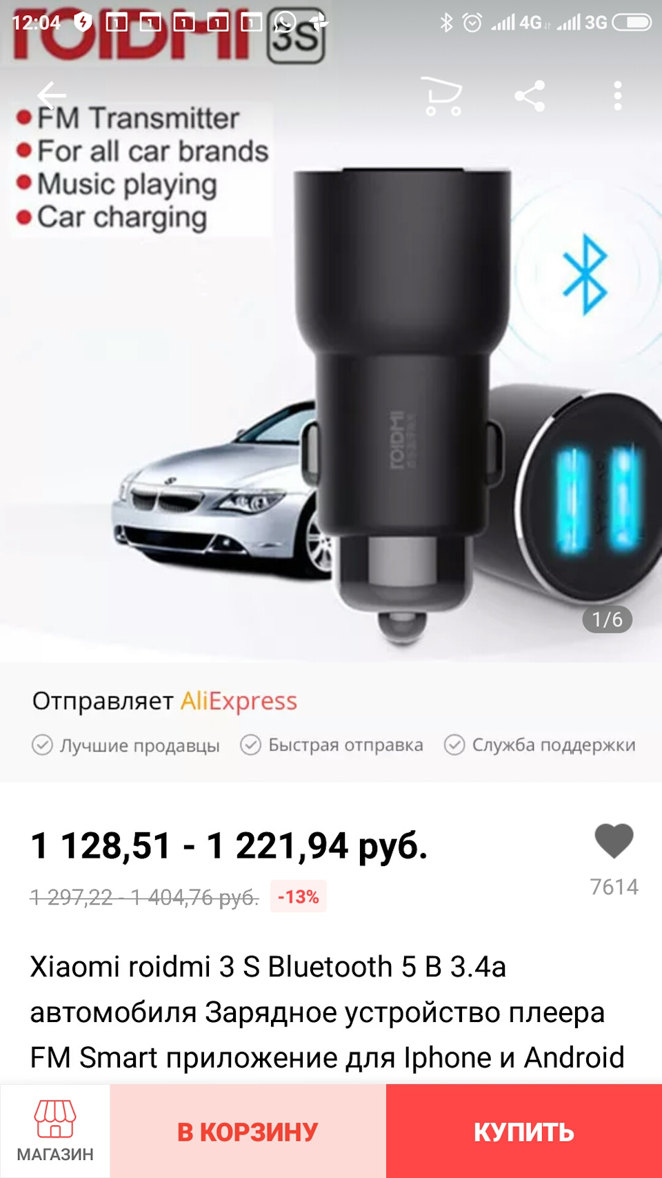 Самый простой и надёжный способ Bluetooth в форд фокус 2. — Ford Focus II  Sedan, 1,6 л, 2011 года | аксессуары | DRIVE2