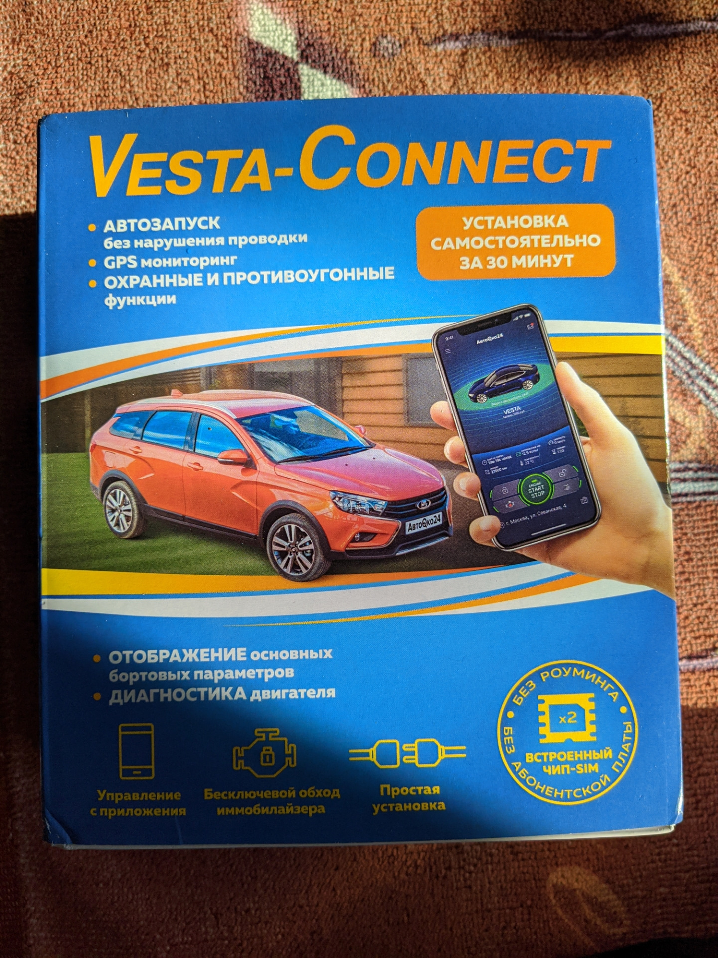 Vesta Connect не только позитив. — Lada Vesta SW, 1,6 л, 2020 года |  электроника | DRIVE2