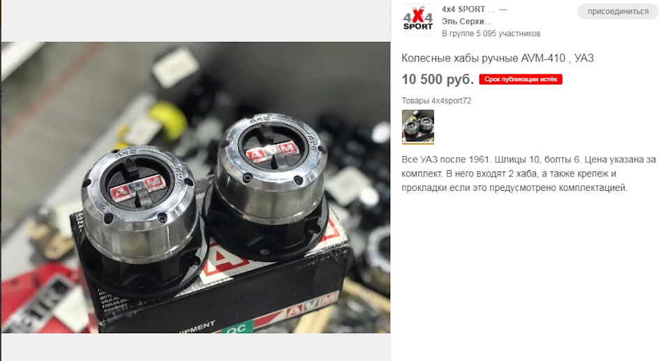 AVM410 OFF-ROAD блокировка моста, арматура AVM | Запчасти на DRIVE2