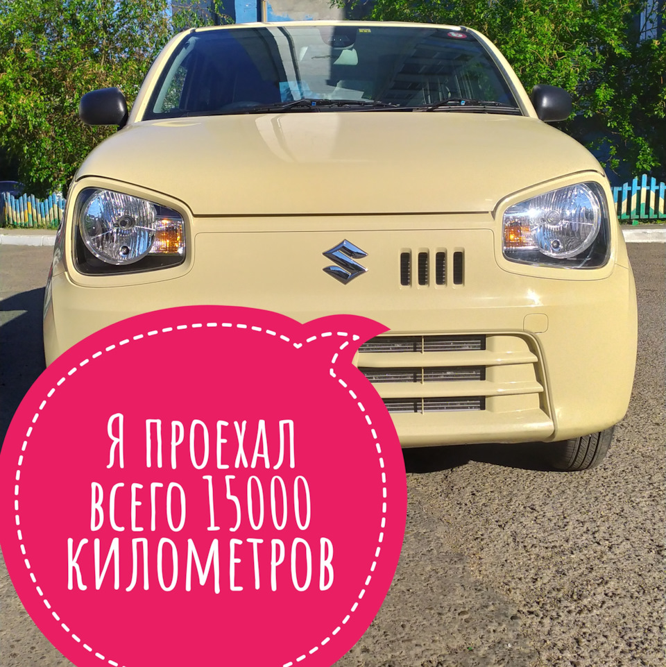 Отзыв на дроме, который многим не понравился)) — Suzuki Alto (8G), 0,7 л,  2016 года | наблюдение | DRIVE2