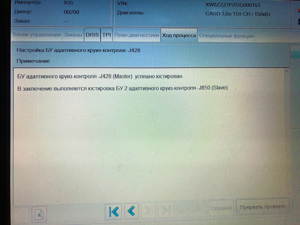 Не работает адаптивный круиз контроль фольксваген туарег