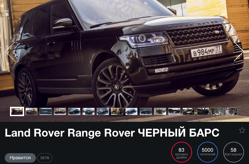 Range rover sport 5000