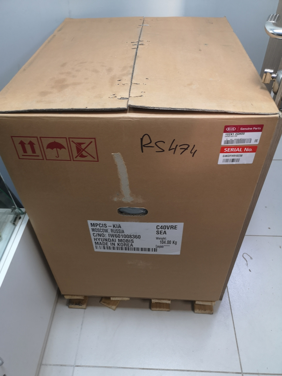 Фото в бортжурнале KIA Sportage (3G). Запчасти на фото: 152X12GH00