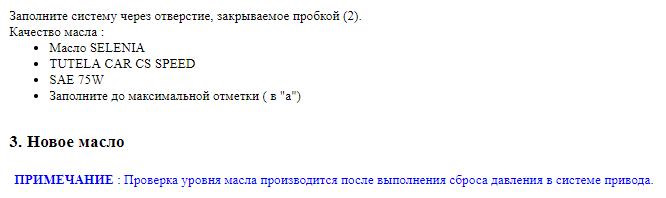 Фото в бортжурнале Peugeot 308 (1G)