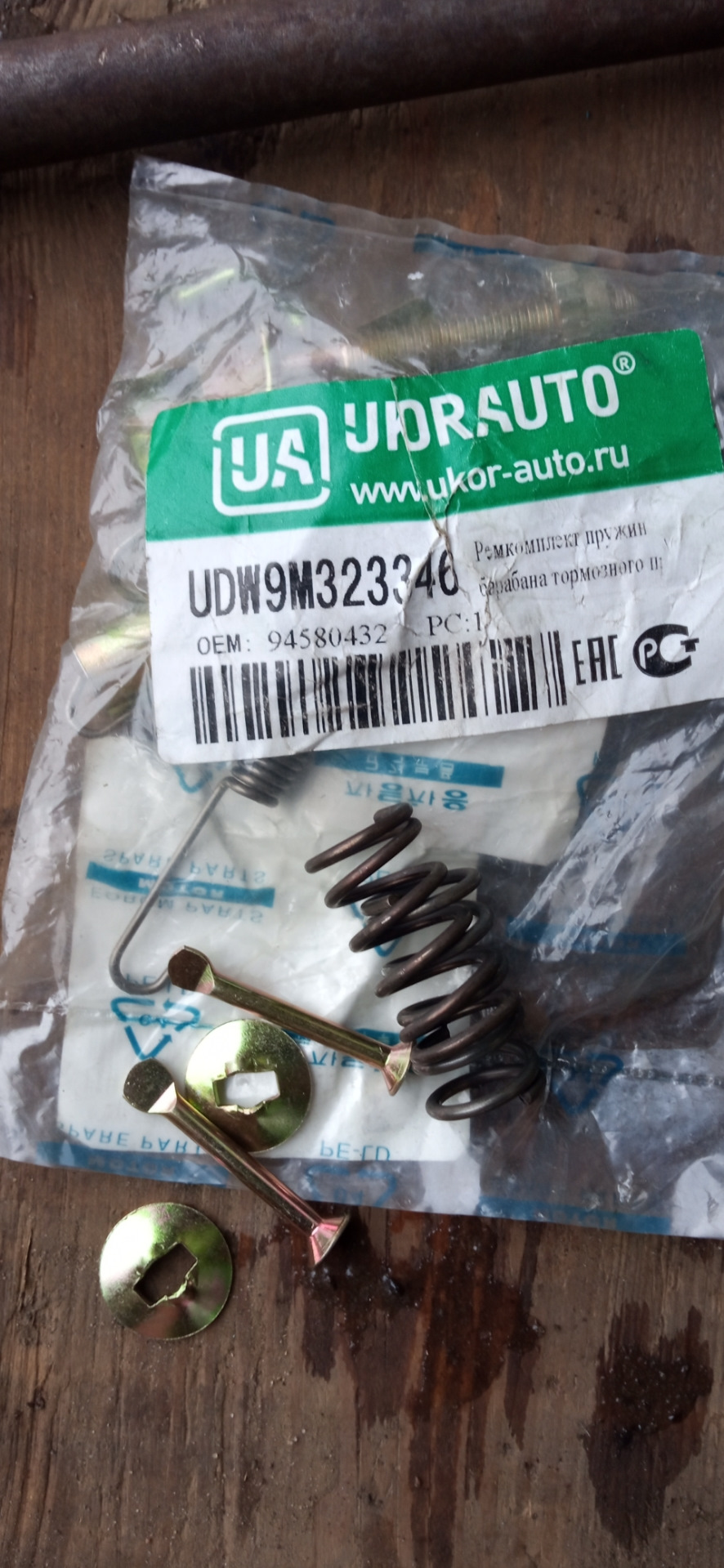 94580432 Регулятор зазора тормозных колодок правы GM | Запчасти на DRIVE2