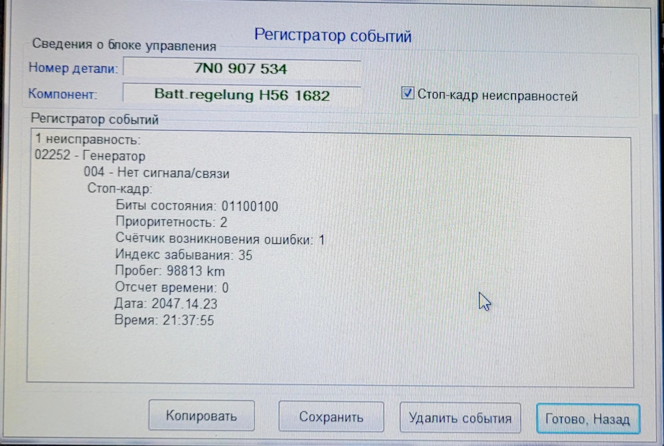 Запчасти на фото: 01100100. Фото в бортжурнале Volkswagen Tiguan (1G)