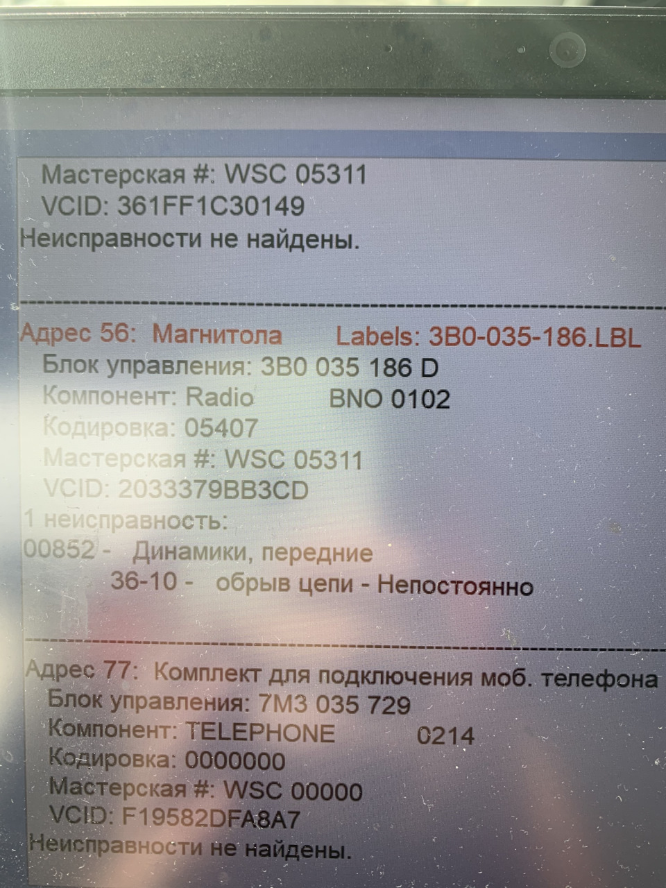 Колхозинг или бюджетное решение — Volkswagen Passat B5, 1,8 л, 2005 года | своими  руками | DRIVE2