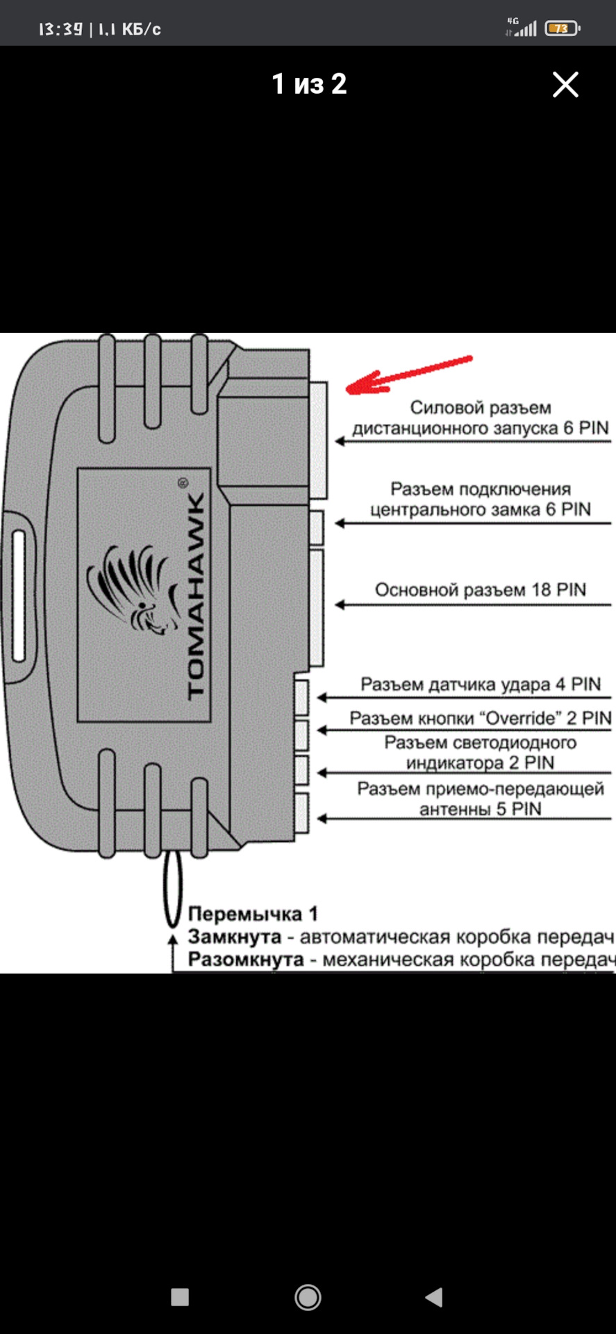 Томагавк 5 чирпов вместо 4