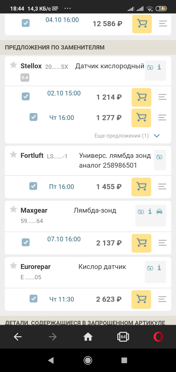 Подскажите по лямбда зонду — Honda Civic Ferio (6G), 1,5 л, 1998 года ...