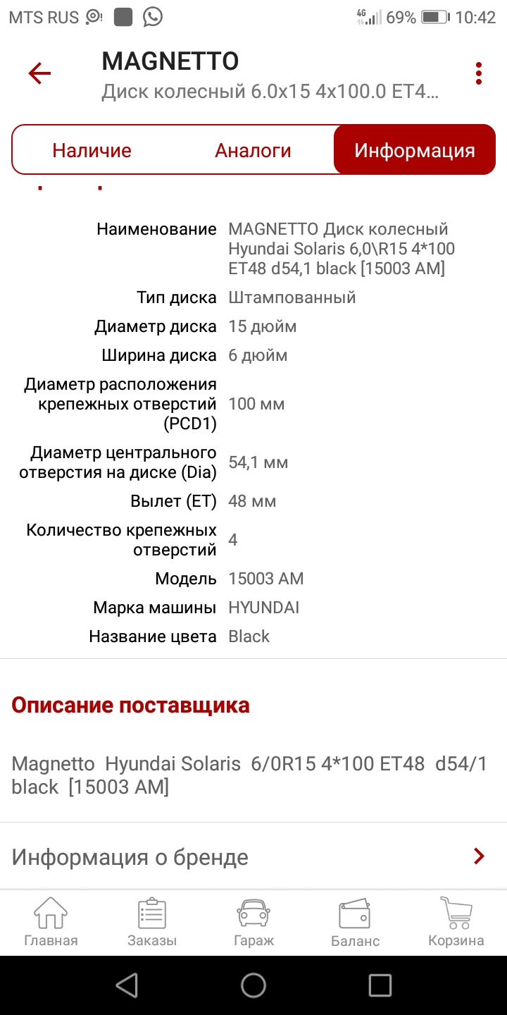 Покупка и замена колёсных дисков — KIA Rio (3G), 1,4 л, 2012 года |  колёсные диски | DRIVE2