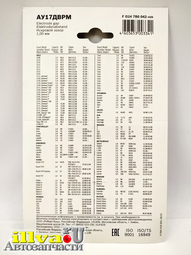 Установил Модуль от ваз вместо катушек — Mazda Familia (BJ), 1,5 л ...