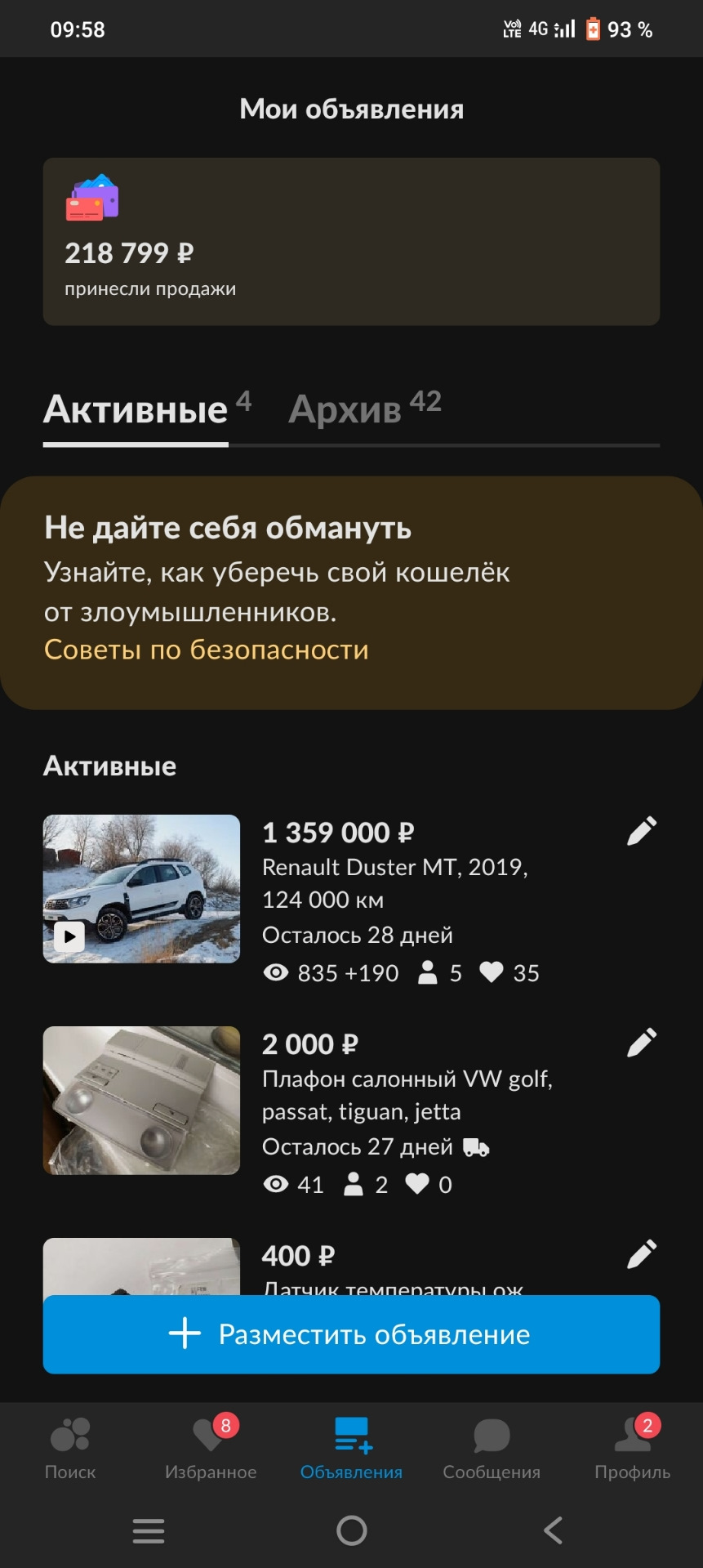 Дача продан. — Renault Duster (2G), 1,5 л, 2019 года | продажа машины |  DRIVE2