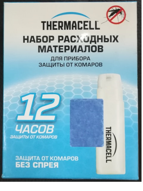 чем заменить пластинки thermacell. Смотреть фото чем заменить пластинки thermacell. Смотреть картинку чем заменить пластинки thermacell. Картинка про чем заменить пластинки thermacell. Фото чем заменить пластинки thermacell