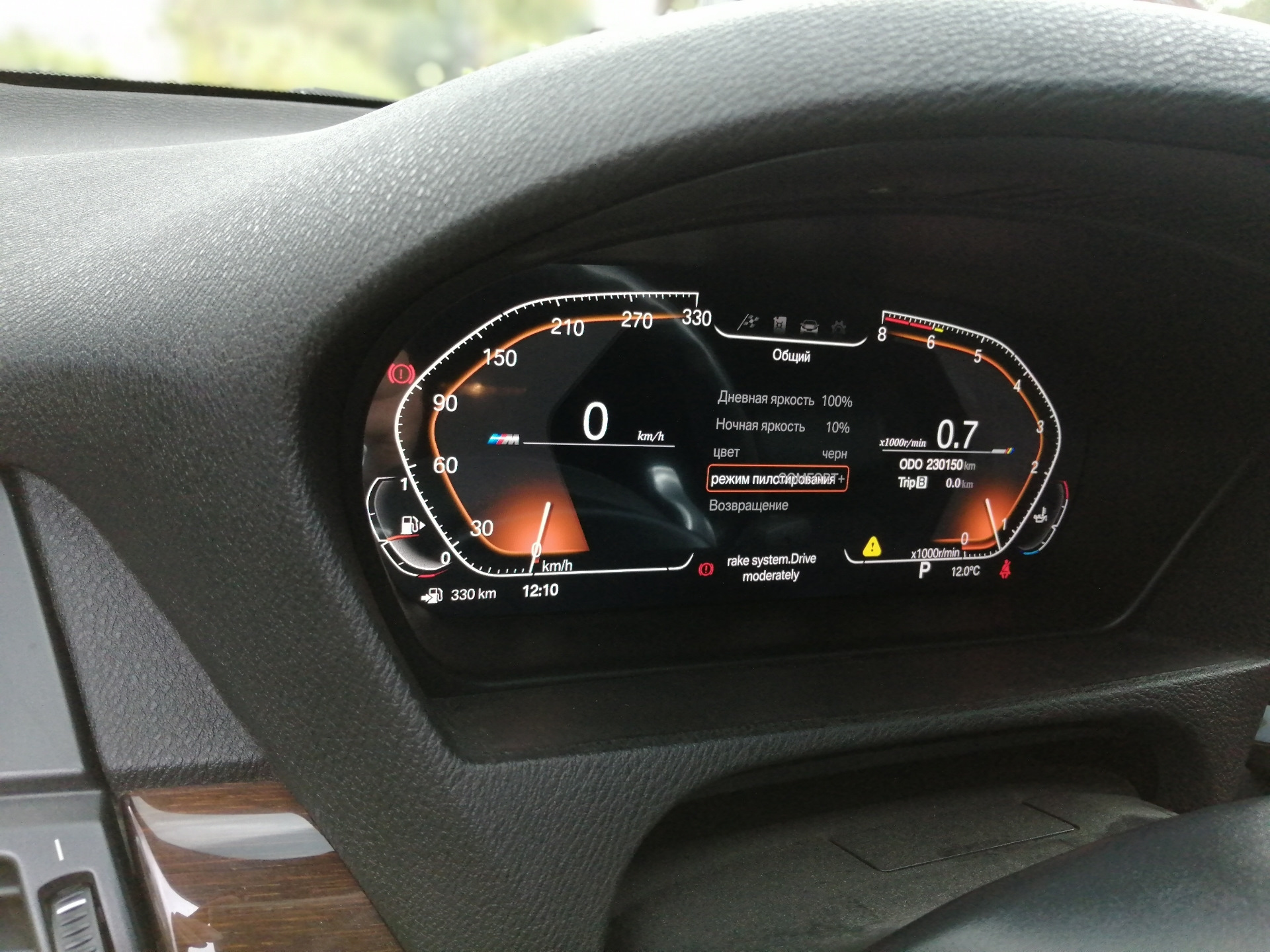 Цифровая приборная панель bmw g30. Led приборная панель bmw g30. Бмв цифровая приборная панель. Плазменная панель на бмв. Бмв цифровая приборная панель.