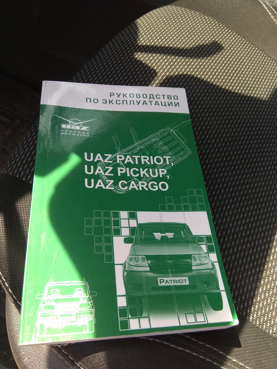 Сигнал от Волги на УАЗ Патриот. - УАЗ Patriot, 2,7 л, 2014 года поломка DRIVE2