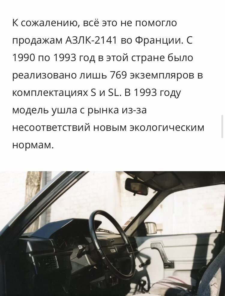 Почему Не Москвич А Лада Алеко — Москвич 2141, 1,8 л, 1992 года ...