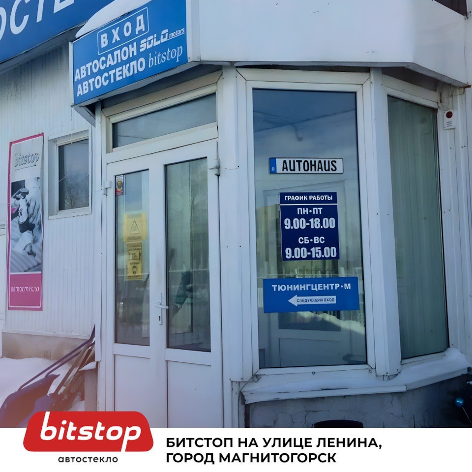 СТАНЦИИ В УРАЛЬСКОМ ФО📌 — Bitstop на DRIVE2