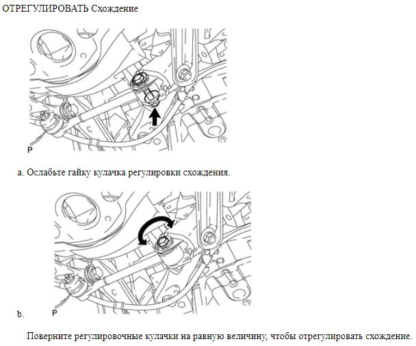 Задний поперечный рычаг (развальный) — Toyota RAV4 (IV), 2 л, 2013 года ...