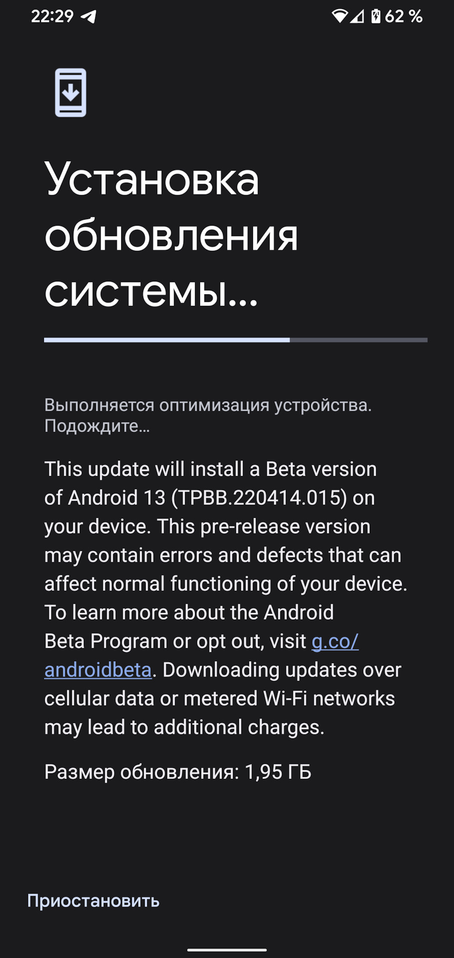 Android 13, стоит ли? — Сообщество «Android» на DRIVE2