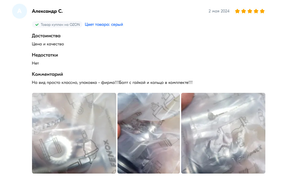 ВАШИ ОТЗЫВЫ О ЗАПЧАСТЯХ FENOX! — FENOX на DRIVE2