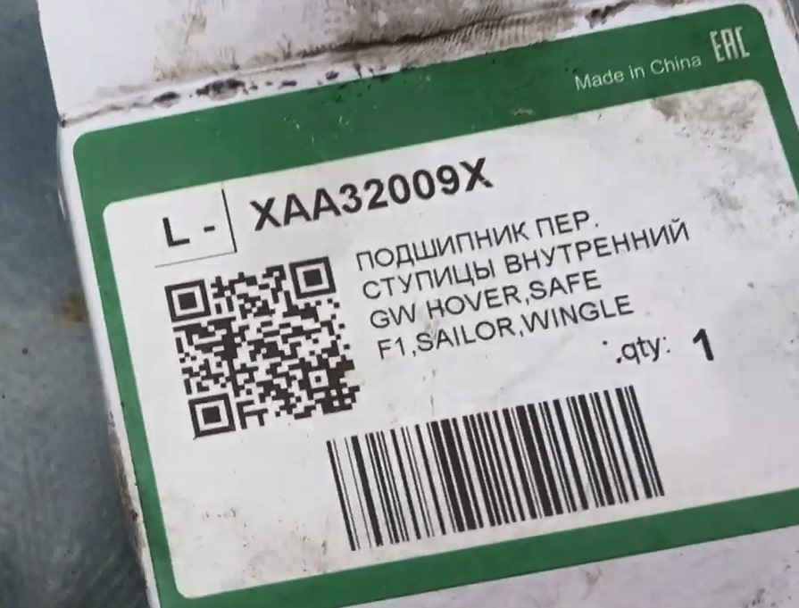 Замена подшипников передней ступицы — Great Wall Safe, 2,2 л, 2009 года ...