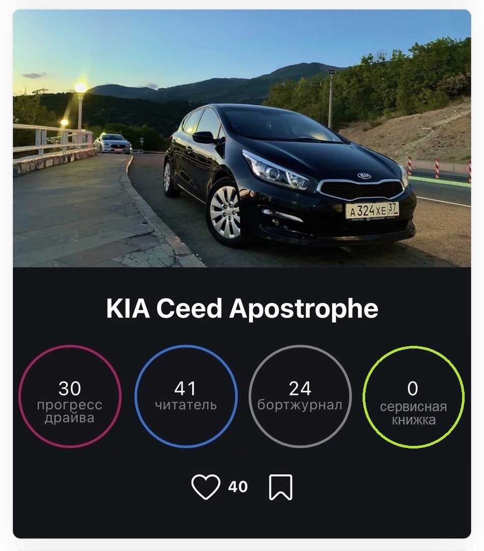 Электронная сервисная книжка Drive2. Что?! — KIA Ceed (2G), 1,6 л, 2015  года | наблюдение | DRIVE2