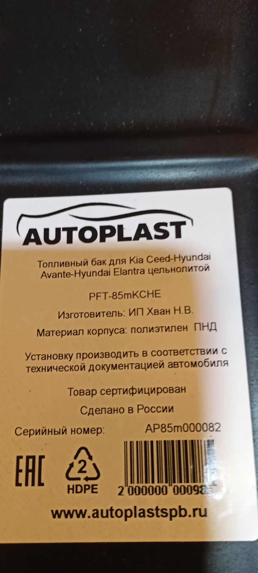 Замена на пластиковый бензобак через 15 лет. — KIA Ceed (1G), 1,6 л, 2008  года | своими руками | DRIVE2