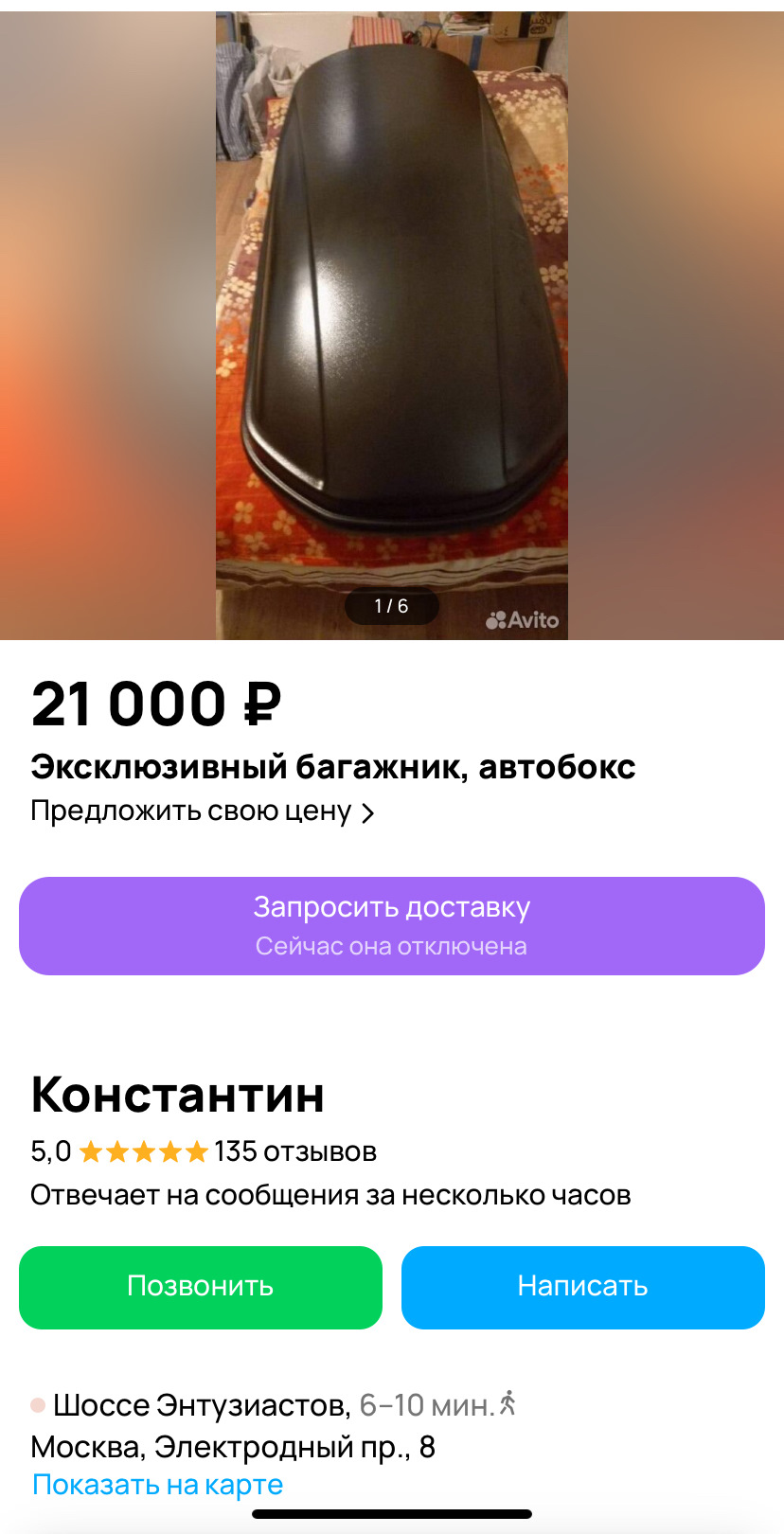 Фото в бортжурнале Toyota Land Cruiser Prado 120-series