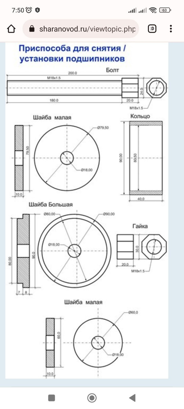 Съёмник для подшипников ступицы ваз 2110 чертёж. Съёмник ступичных подшипников ваз 2110 чертеж. Самодельный съемник ступичных подшипников ваз 2110. Съемник переднего ступичного подшипника ваз 2114. Съёмник для подшипников ступицы ваз 2109 чертеж.
