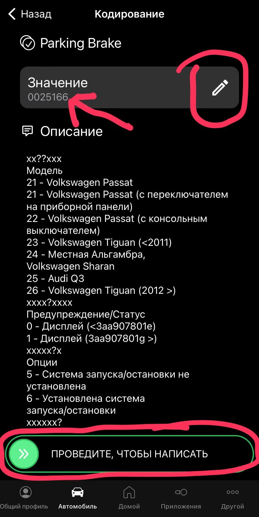 Установка Auto Hold Audi Q3 (2013г.) — Audi Q3 (1G), 2 л, 2013 года |  своими руками | DRIVE2