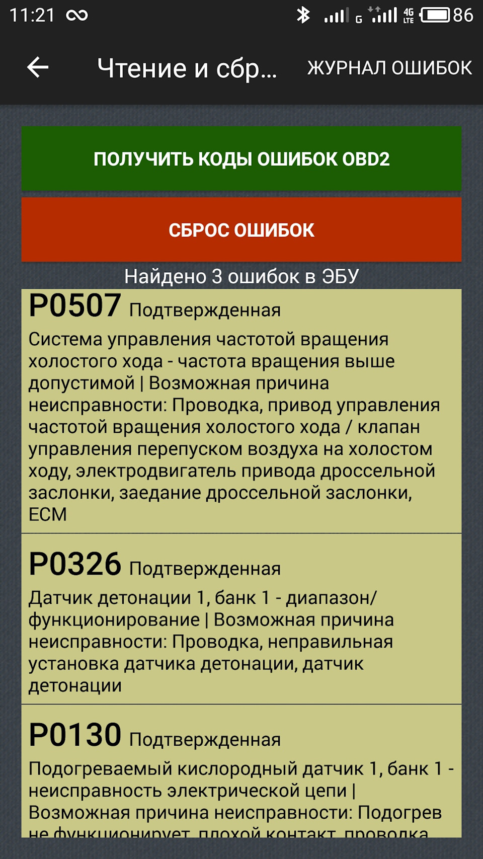Заводится и глохнет акцент в чем причина. Смотреть фото Заводится и глохнет акцент в чем причина. Смотреть картинку Заводится и глохнет акцент в чем причина. Картинка про Заводится и глохнет акцент в чем причина. Фото Заводится и глохнет акцент в чем причина