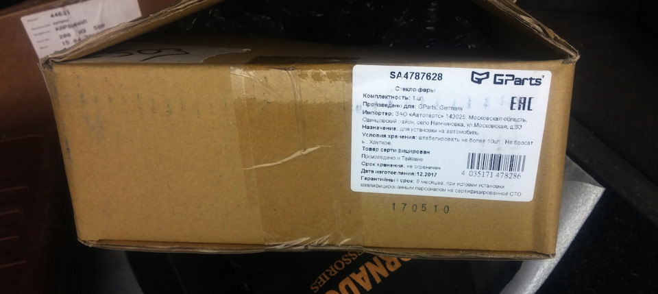 1474р. — Saab 9-5 (1G). Запчасти на фото: SA4787628