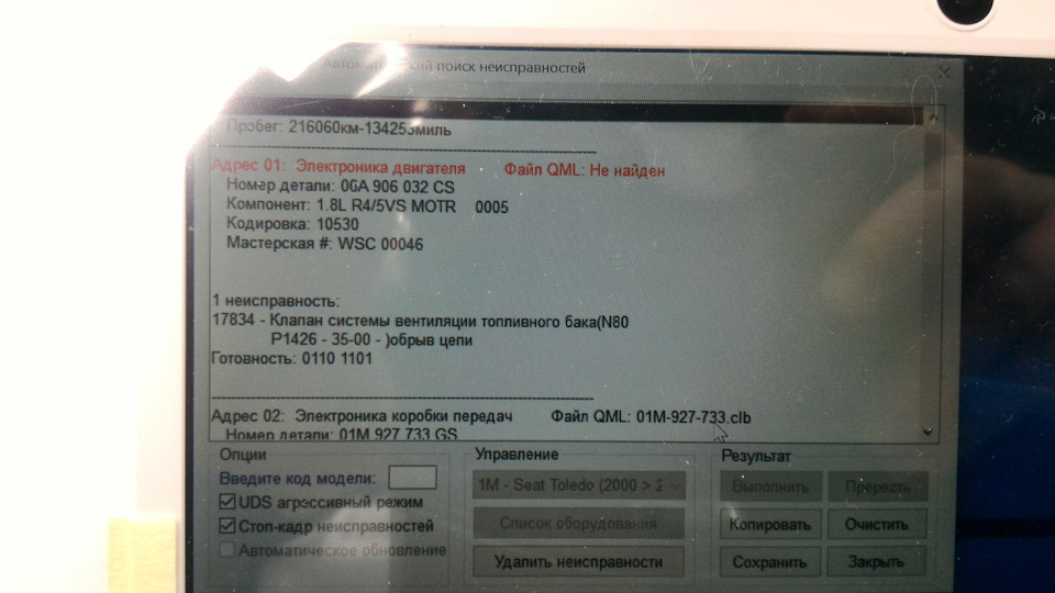 Клапан Отработавших Газов — SEAT Toledo (2G), 1,8 л, 2001 года | своими ...