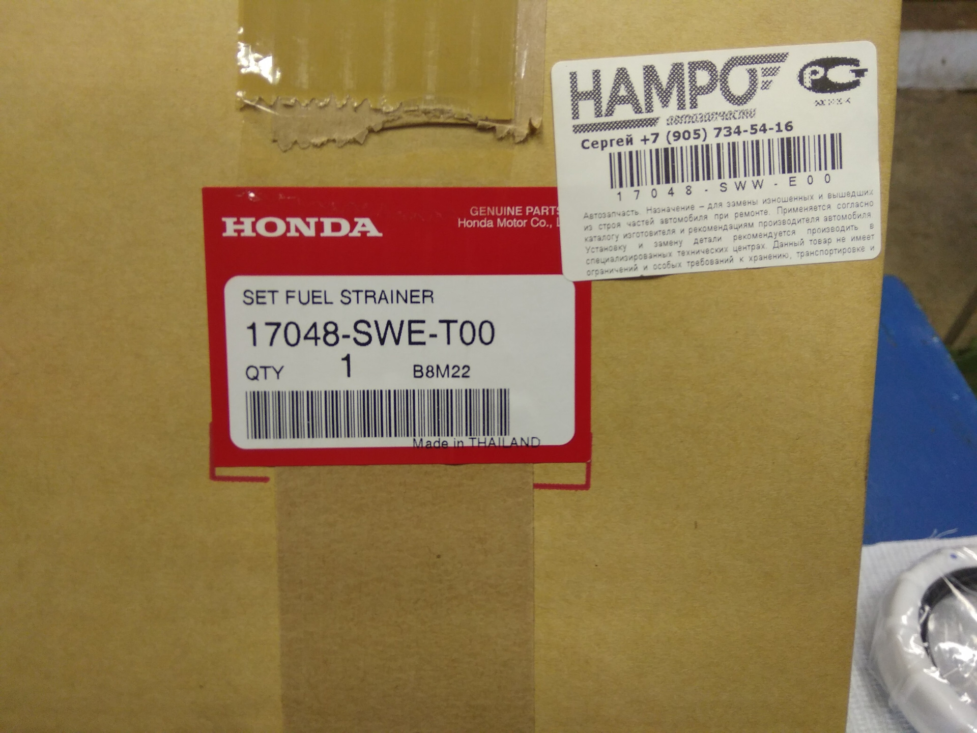 Топливный фильтр honda crv. Топливный фильтр Honda CRV 3. Топливный фильтр грубой очистки Хонда СРВ 3. Топливный фильтр Хонда СРВ 3 2.4. Фильтр грубой очистки Хонда СРВ 3.