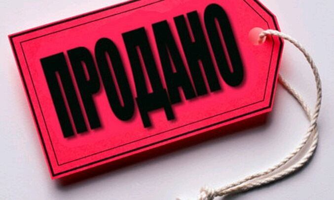 Открытки, картинки с надписью продажи