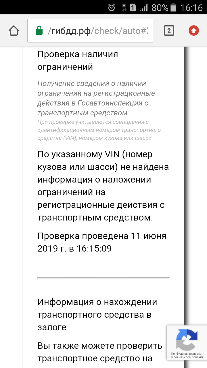 2 года вместе. Поездка на Малиновое озеро. Запрет на рег. действия. — Lada  Приора седан, 1,6 л, 2009 года | наблюдение | DRIVE2