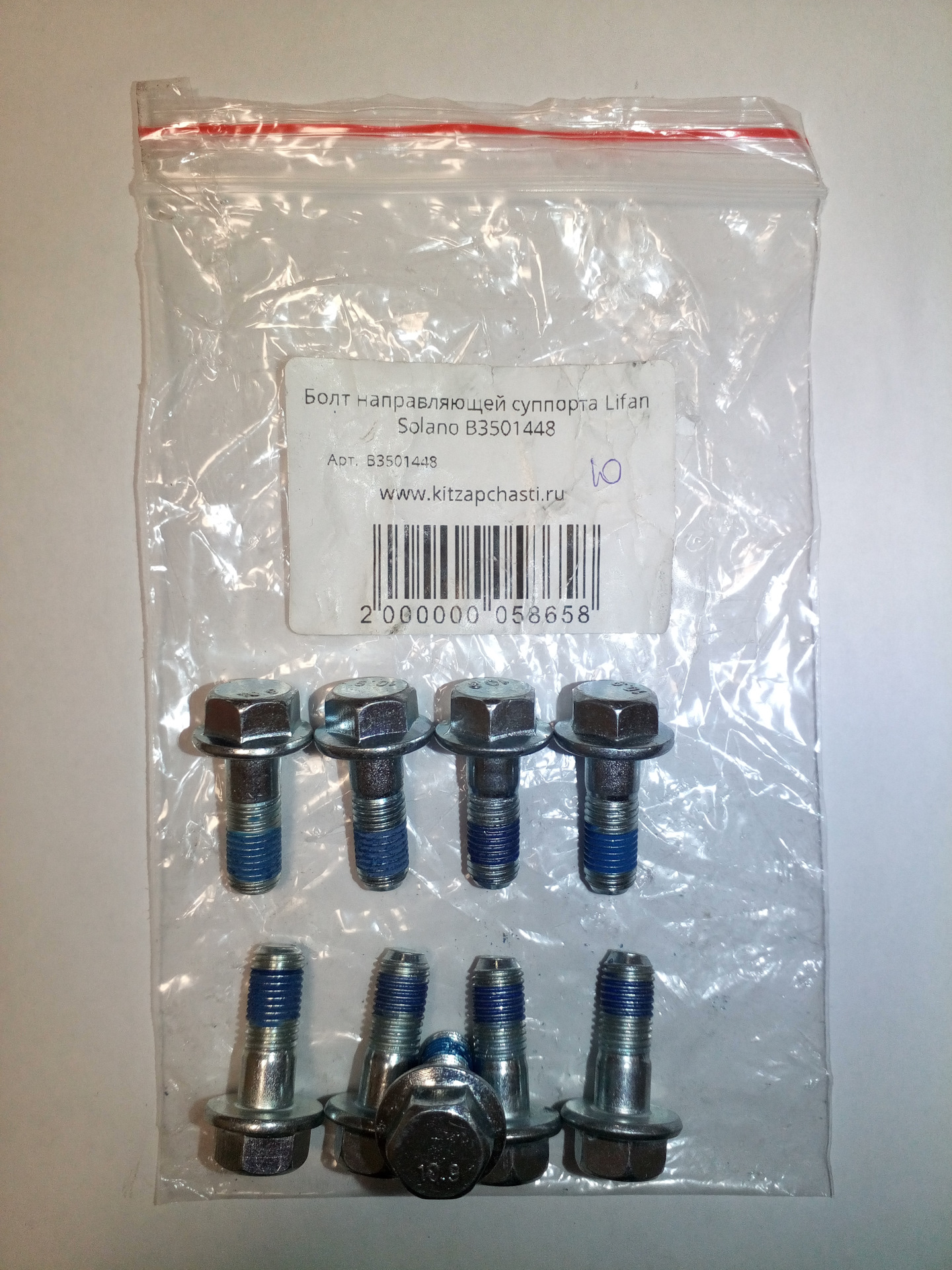 Направляющие суппорта мицубиси паджеро 4м40. 93740531 болт суппорта daewoo. Ремкомплект направляющих переднего суппорта шевроле лачетти. Болт направляющей суппорта. Болт суппорта ниссан санни.