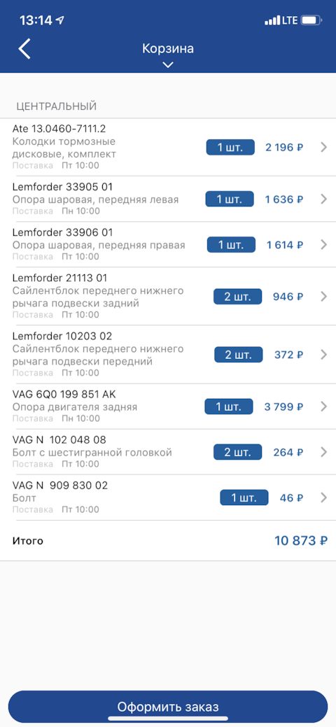 3390601 Шаровая опора LEMFORDER | Запчасти на DRIVE2