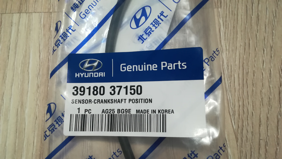 Запчасти на фото: 3918037150. Фото в бортжурнале Hyundai Santa Fe (1G)