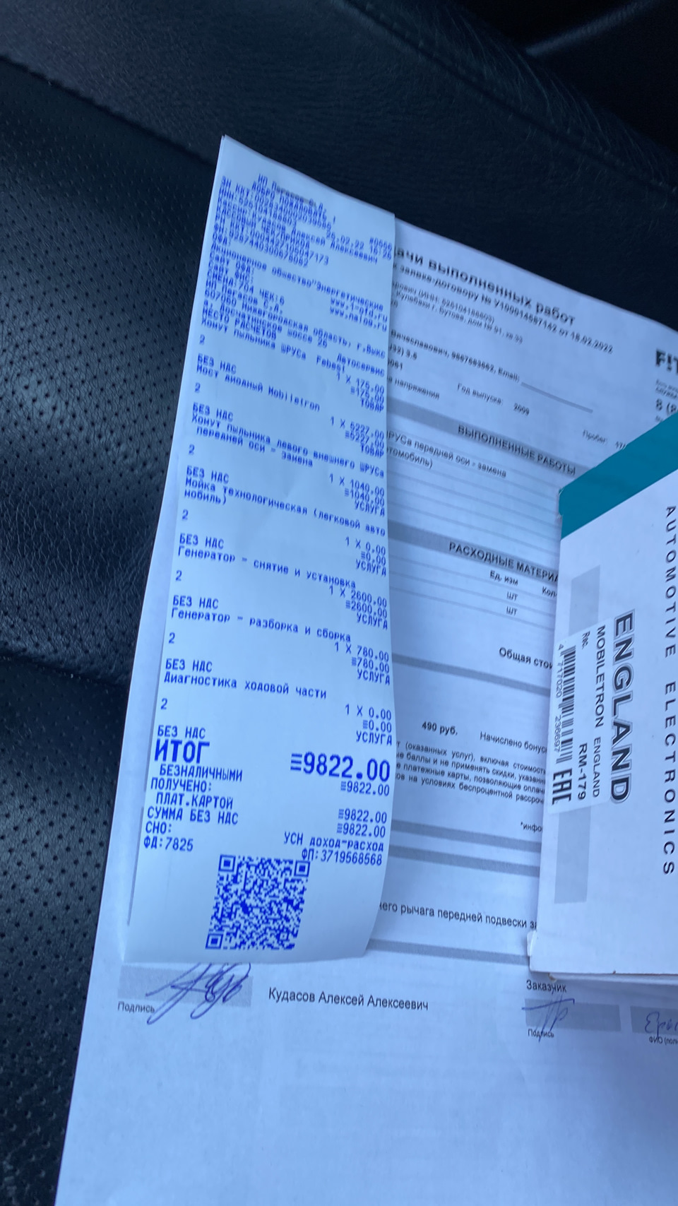 RM179 Диодный мост генератора MOBILETRON | Запчасти на DRIVE2