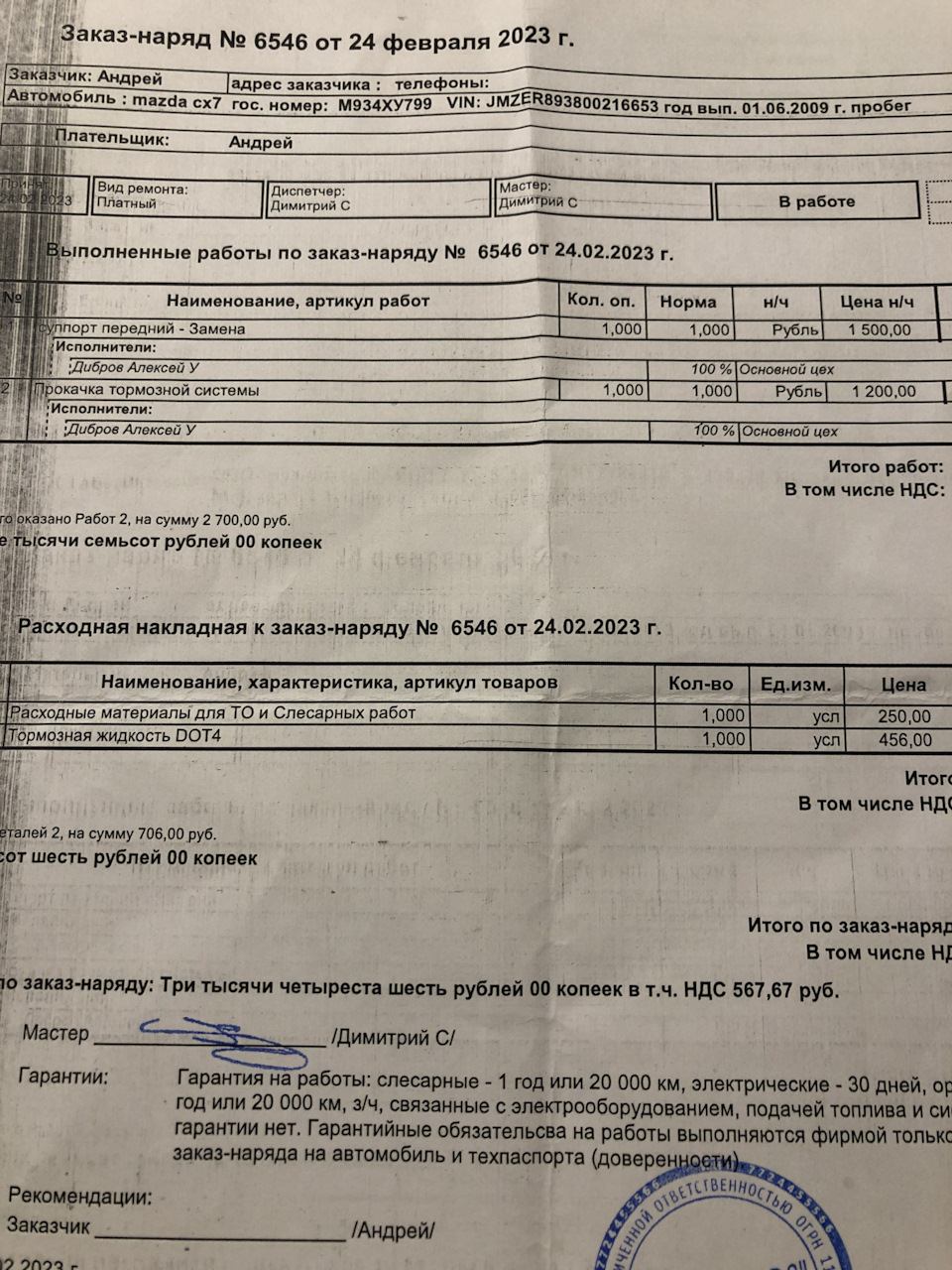 Фото в бортжурнале Mazda CX-7