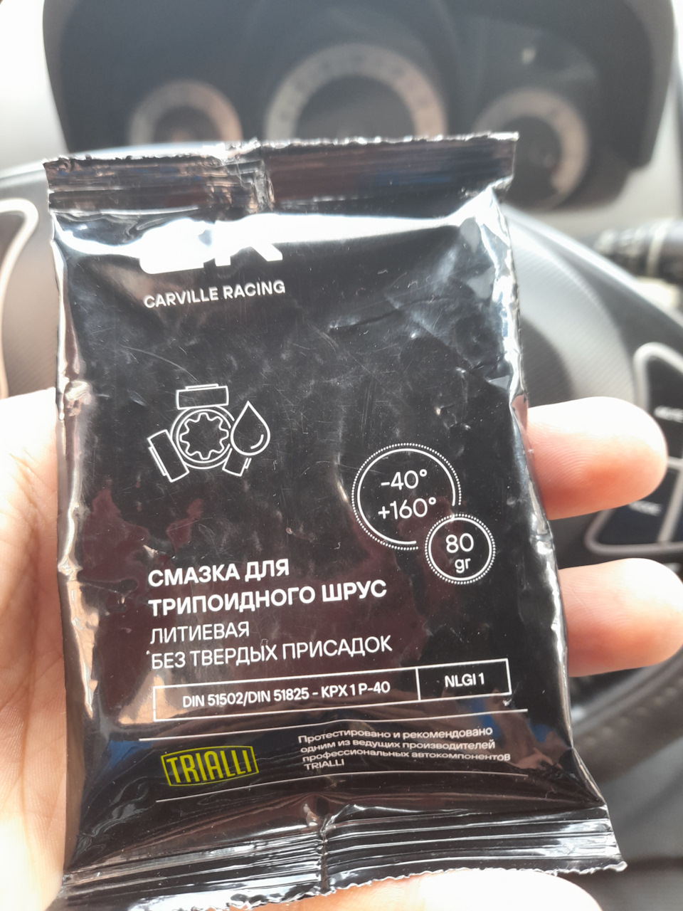 Замена внутреннего шруса на lynx ci-3743 — KIA Ceed SW (1G), 1,6 л ...