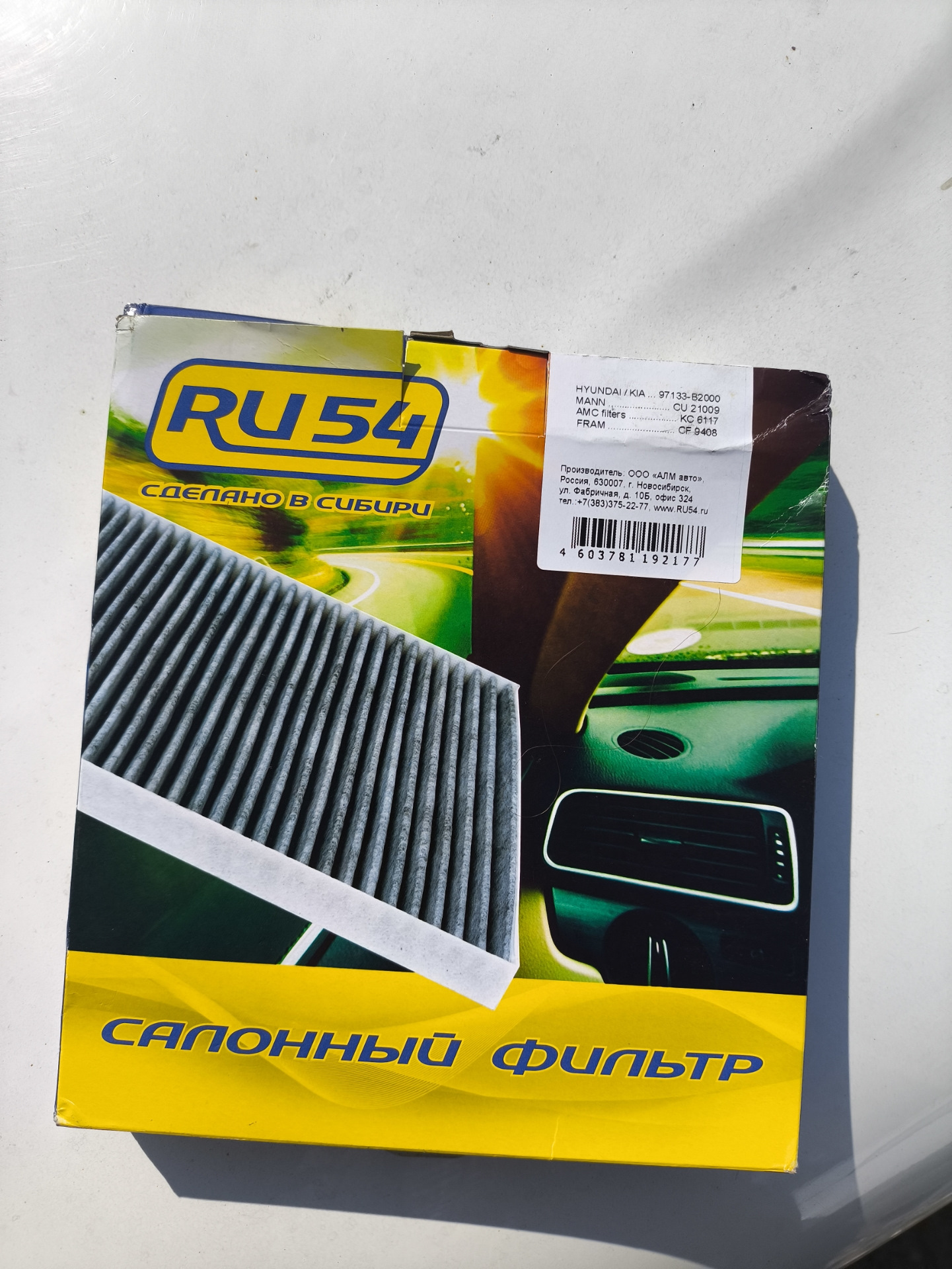 Салонный фильтр Киа Соул PS — KIA Soul (2G), 1,6 л, 2014 года ...