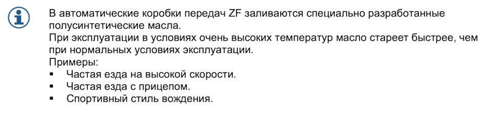 Вот что говорит сама ZF — BMW 5 series (G30)