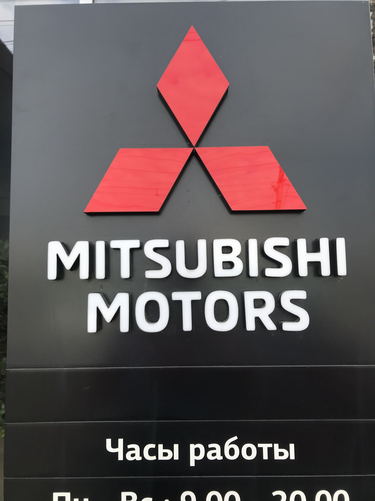 Компания mitsubishi