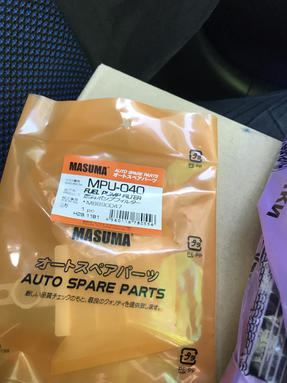 Фото в бортжурнале Mitsubishi Lancer Evolution VII. Запчасти на фото: MPU040, MB890047